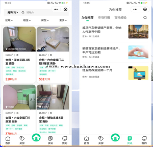 房屋公寓出租小程序源码 - 房产中介多端分销系统-灰铲源码
