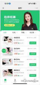 全开源家政服务小程序源码 - 同城预约上门服务平台-灰铲源码