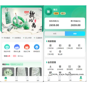 2025多商户玉石抢购商城源码 - 寄售溢价+商品拆分合并系统-灰铲源码