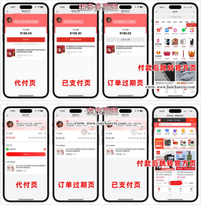 2025新款五合一代付系统源码 - 美团/京东/拼多多/携程/滴滴多模板-灰铲源码