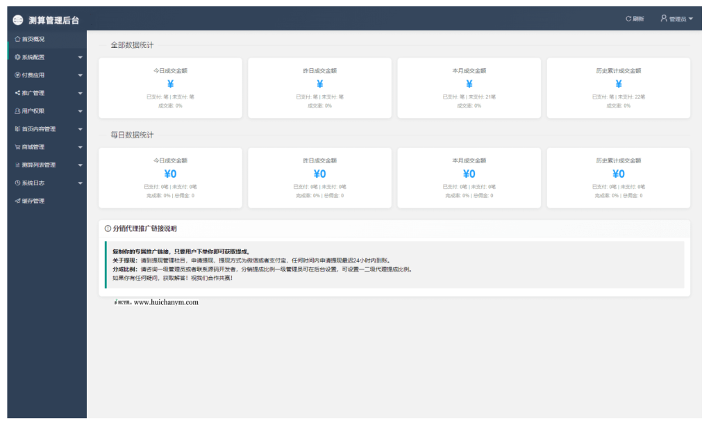 图片[3]-2026马年新版测算系统源码 全开源修复版 支持易支付带教程-灰铲源码