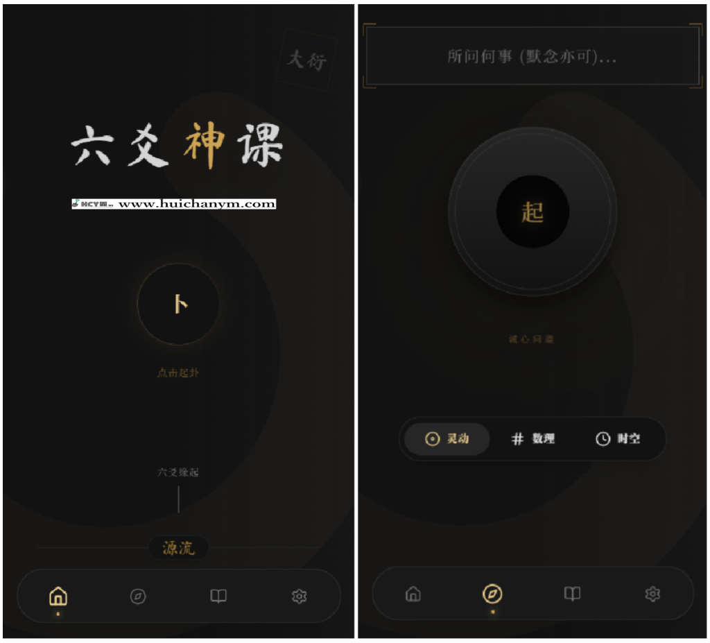 图片[1]-六爻起卦工具源码-灰铲源码
