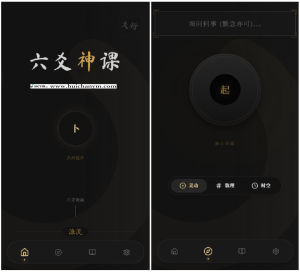 六爻起卦工具源码-灰铲源码