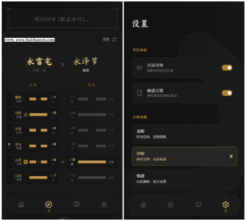 图片[2]-六爻起卦工具源码-灰铲源码