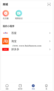 《运营版》IM即时通讯APP即时通讯im源码聊天社交支持二开独立部署-灰铲源码