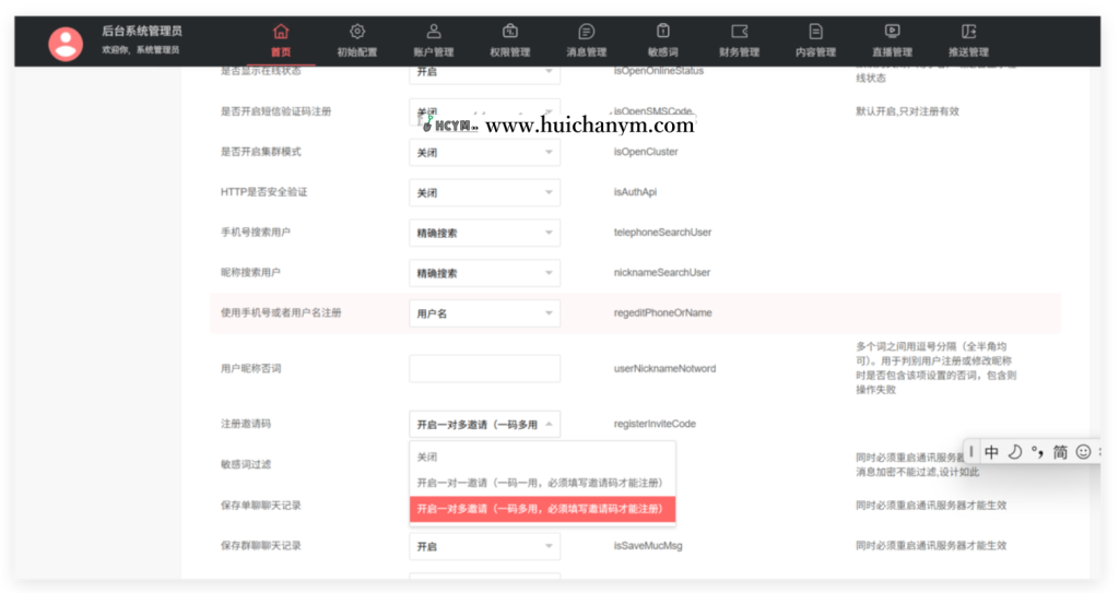 图片[4]-《运营版》IM即时通讯APP即时通讯im源码聊天社交支持二开独立部署-灰铲源码