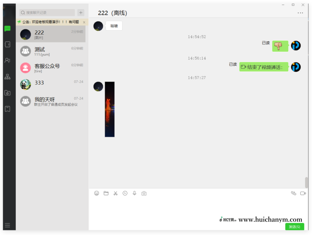 图片[5]-《运营版》IM即时通讯APP即时通讯im源码聊天社交支持二开独立部署-灰铲源码