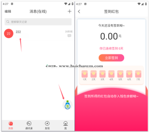 即时通讯运营版APP2025即时通讯im源码聊天社交源码完全开源支持二开独立部署-灰铲源码
