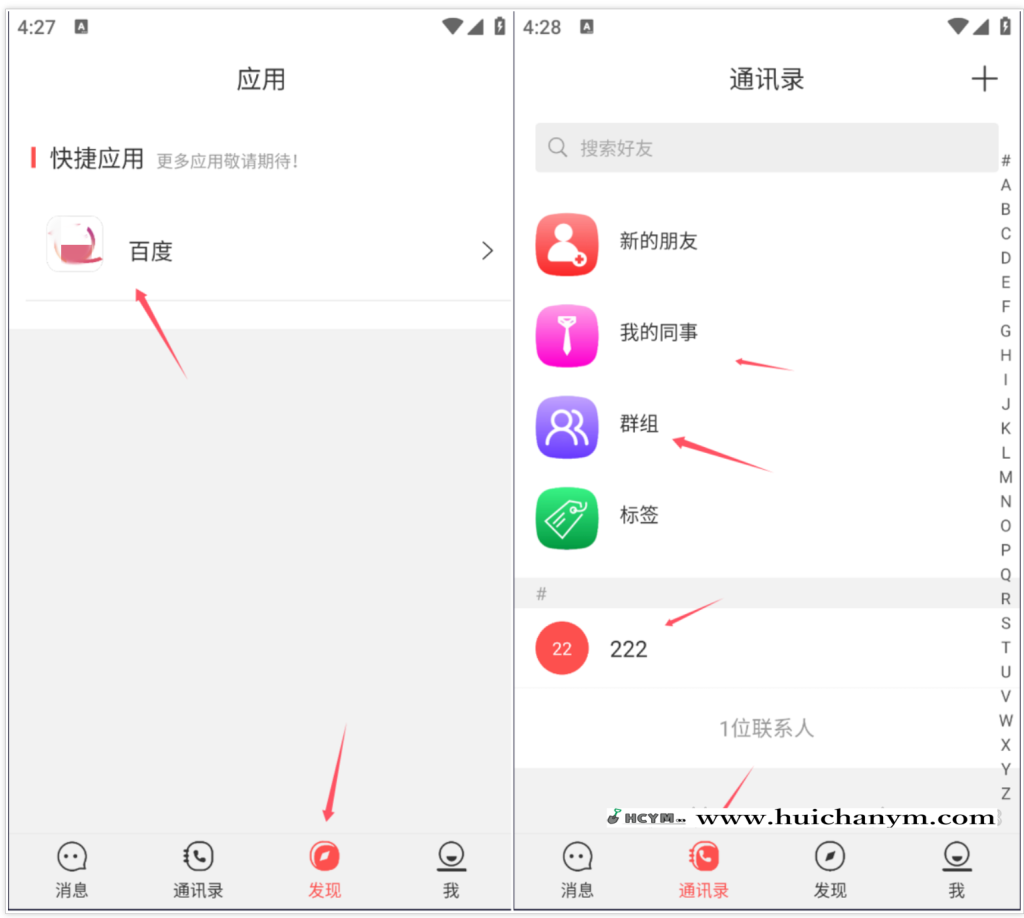 图片[2]-即时通讯运营版APP2025即时通讯im源码聊天社交源码完全开源支持二开独立部署-灰铲源码