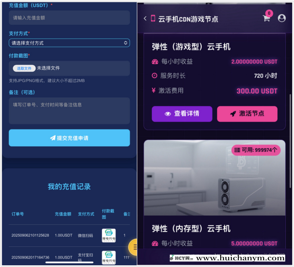 图片[4]-手机游戏挂机CDN节点源码 自动挂机刷视频短剧抖音快手投资理财分红广告联盟流量-灰铲源码