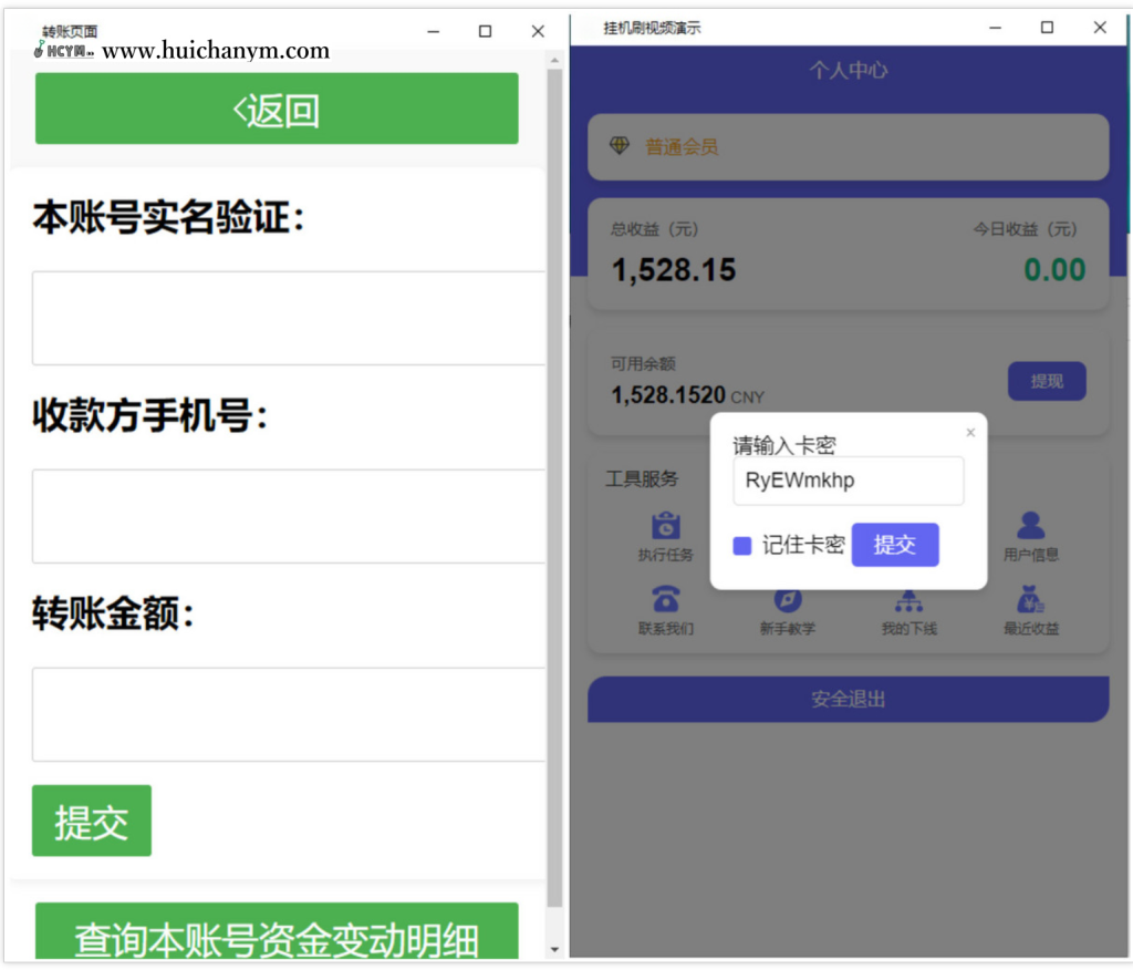 图片[1]-2025全自动挂机刷视频短剧抖音快手浏览文章投资理财分红广告联盟流量脚本带激活码卡密-灰铲源码