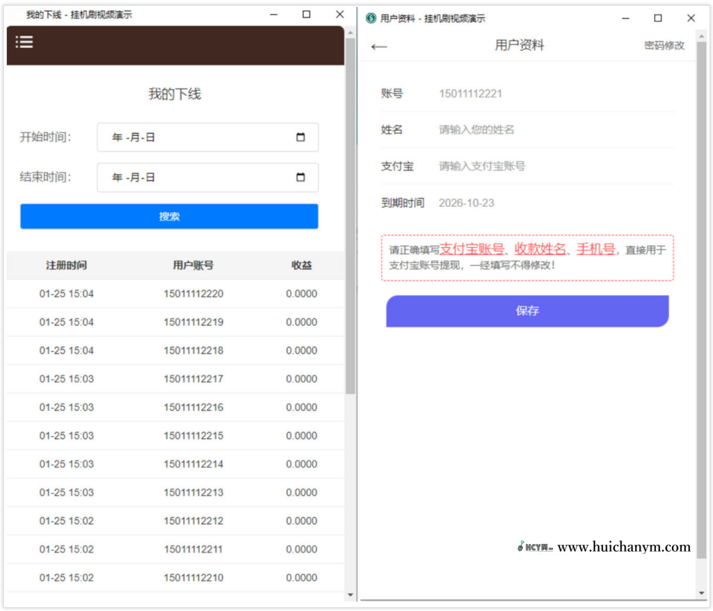 图片[2]-2025全自动挂机刷视频短剧抖音快手浏览文章投资理财分红广告联盟流量脚本带激活码卡密-灰铲源码