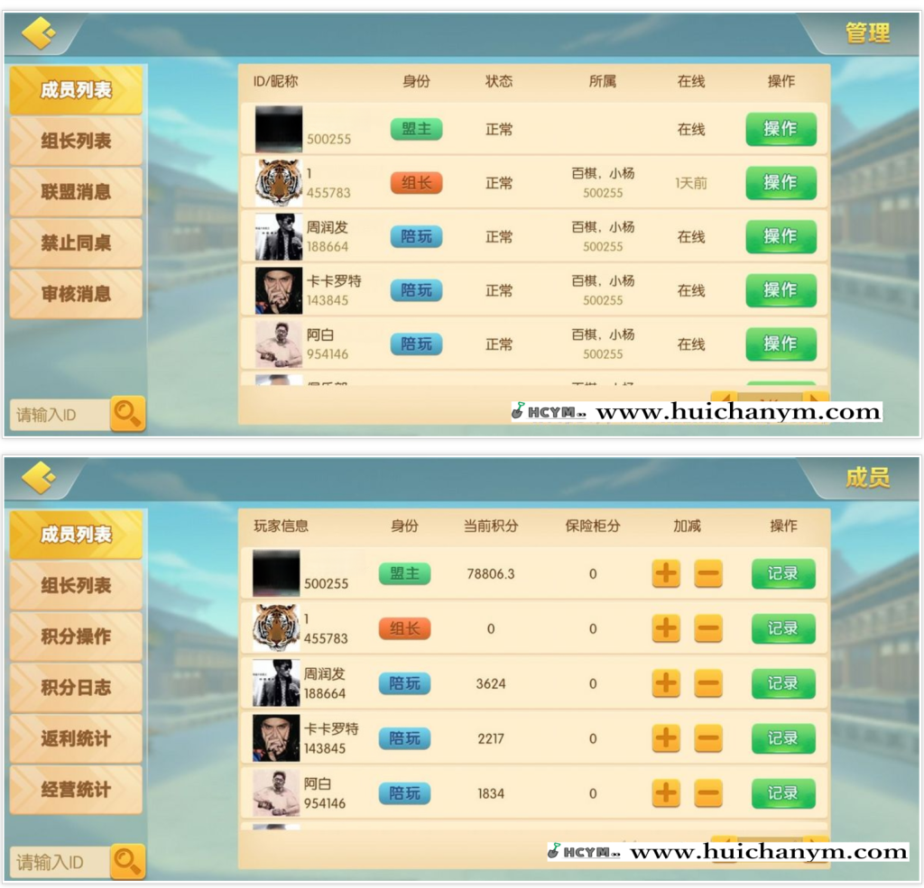 图片[2]-房卡游戏地方麻将游戏开发源码开发定制成品搭建-灰铲源码