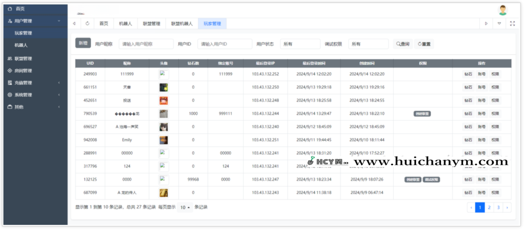 图片[3]-房卡游戏地方麻将游戏开发源码开发定制成品搭建-灰铲源码