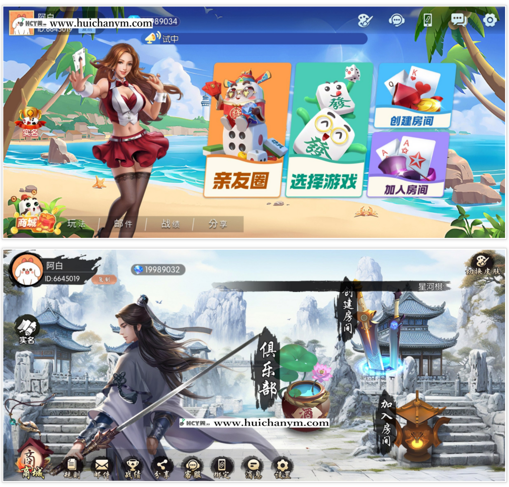 图片[2]-棋牌源码后端安卓苹果客户端源码-灰铲源码