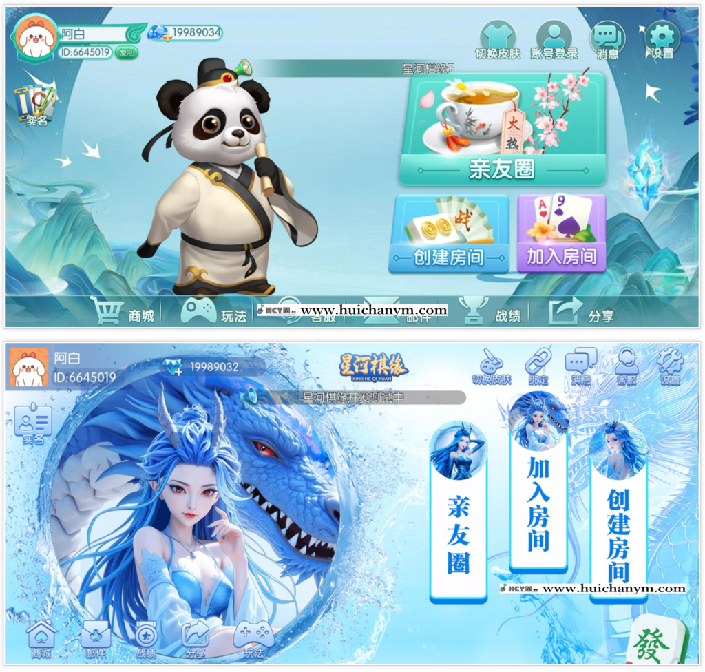 图片[1]-棋牌源码后端安卓苹果客户端源码-灰铲源码