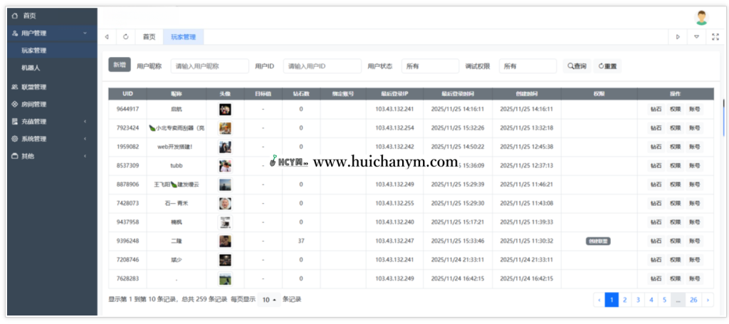 图片[3]-棋牌源码后端安卓苹果客户端源码-灰铲源码