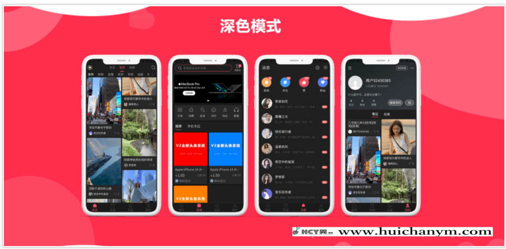 图片[2]-社交电商仿小红书社区商城源码仿抖音短视频蘑菇街快手源码IM即时通讯音视频通话直播-灰铲源码