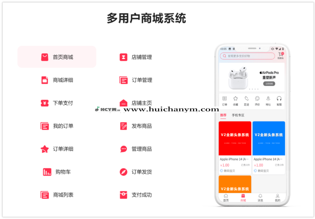 图片[3]-社交电商仿小红书社区商城源码仿抖音短视频蘑菇街快手源码IM即时通讯音视频通话直播-灰铲源码