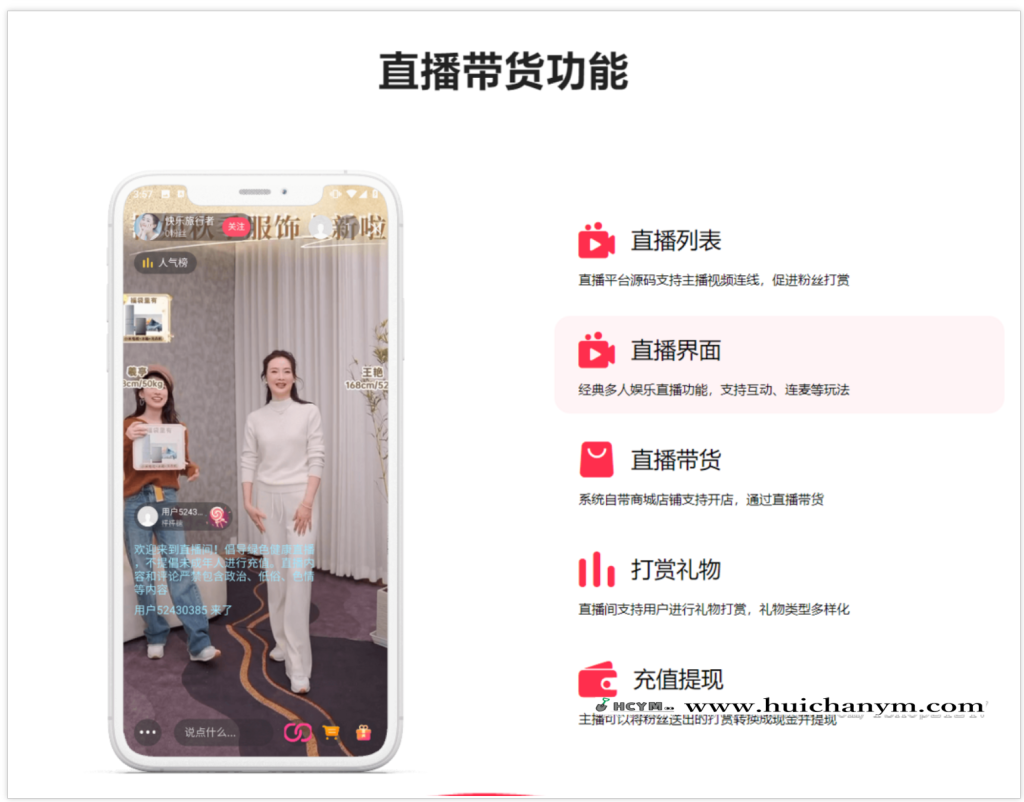 图片[4]-社交电商仿小红书社区商城源码仿抖音短视频蘑菇街快手源码IM即时通讯音视频通话直播-灰铲源码