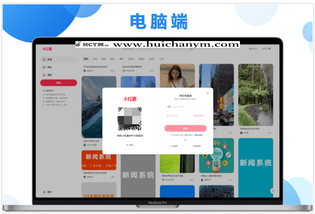 图片[5]-社交电商仿小红书社区商城源码仿抖音短视频蘑菇街快手源码IM即时通讯音视频通话直播-灰铲源码