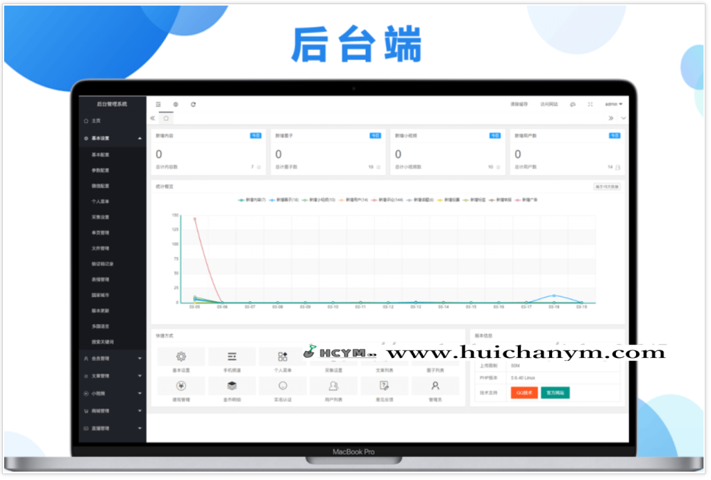 图片[6]-社交电商仿小红书社区商城源码仿抖音短视频蘑菇街快手源码IM即时通讯音视频通话直播-灰铲源码