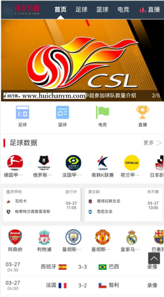 图片[1]-体育直播赛程数据/赛事实时比分/足篮球电竞比赛直播/录像集锦战报/资料库/完整源码-灰铲源码