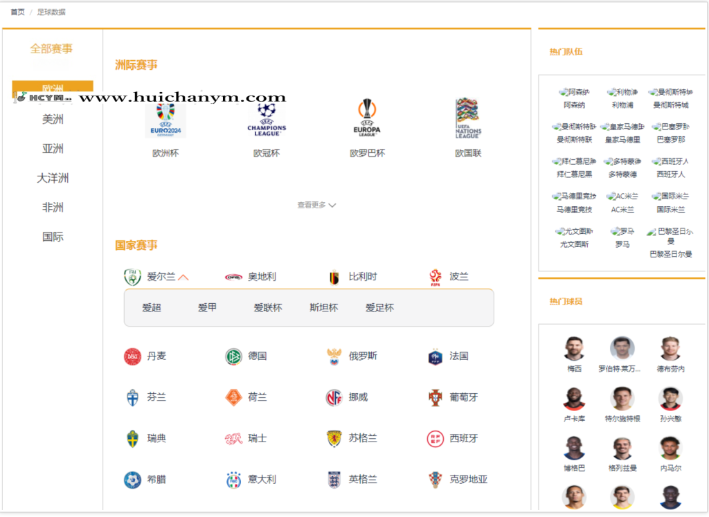图片[2]-体育直播赛程数据/赛事实时比分/足篮球电竞比赛直播/录像集锦战报/资料库/完整源码-灰铲源码