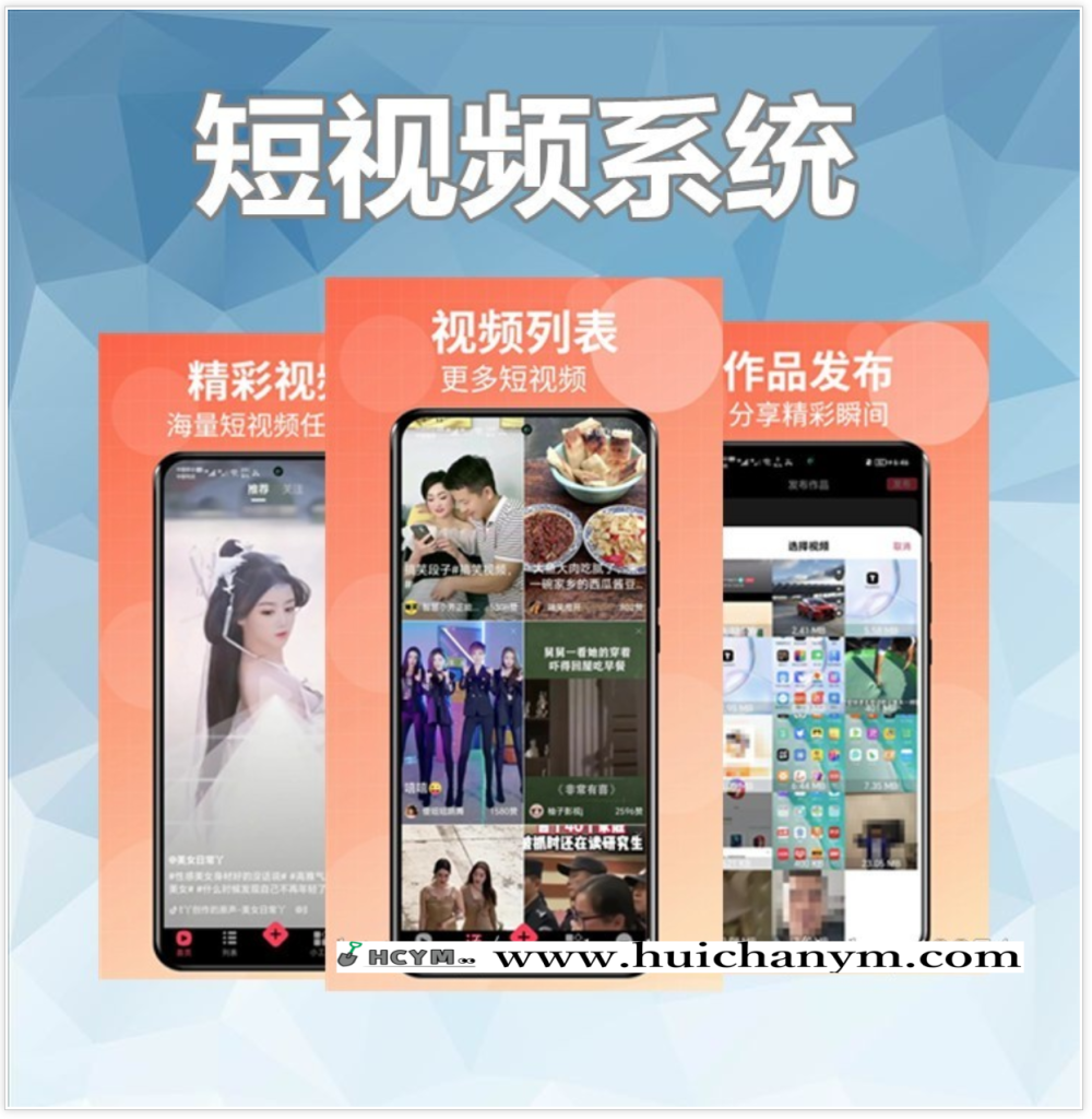 图片[1]-短视频刷视频h5开发一对一直播系统源码app定制带货直播挂车商城交友搭建系统源码-灰铲源码