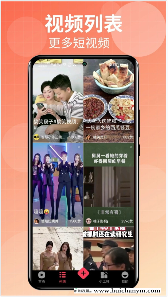 图片[3]-短视频刷视频h5开发一对一直播系统源码app定制带货直播挂车商城交友搭建系统源码-灰铲源码