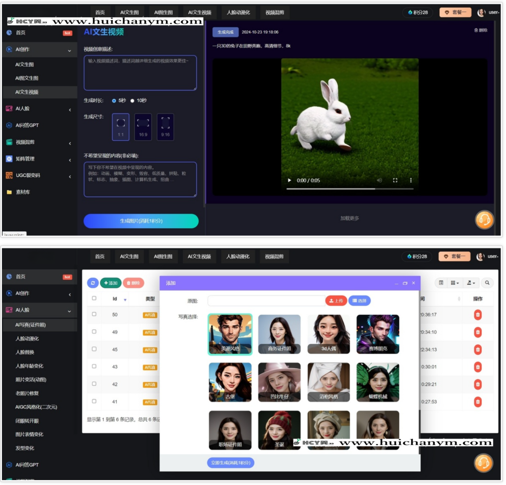 图片[2]-抖音矩阵源码系统 编导混剪 sora生成视频 短视频抖音爆店码 AI-灰铲源码