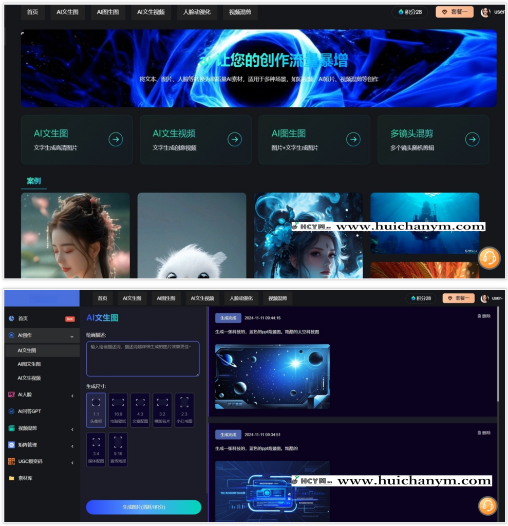 图片[1]-抖音矩阵源码系统 编导混剪 sora生成视频 短视频抖音爆店码 AI-灰铲源码