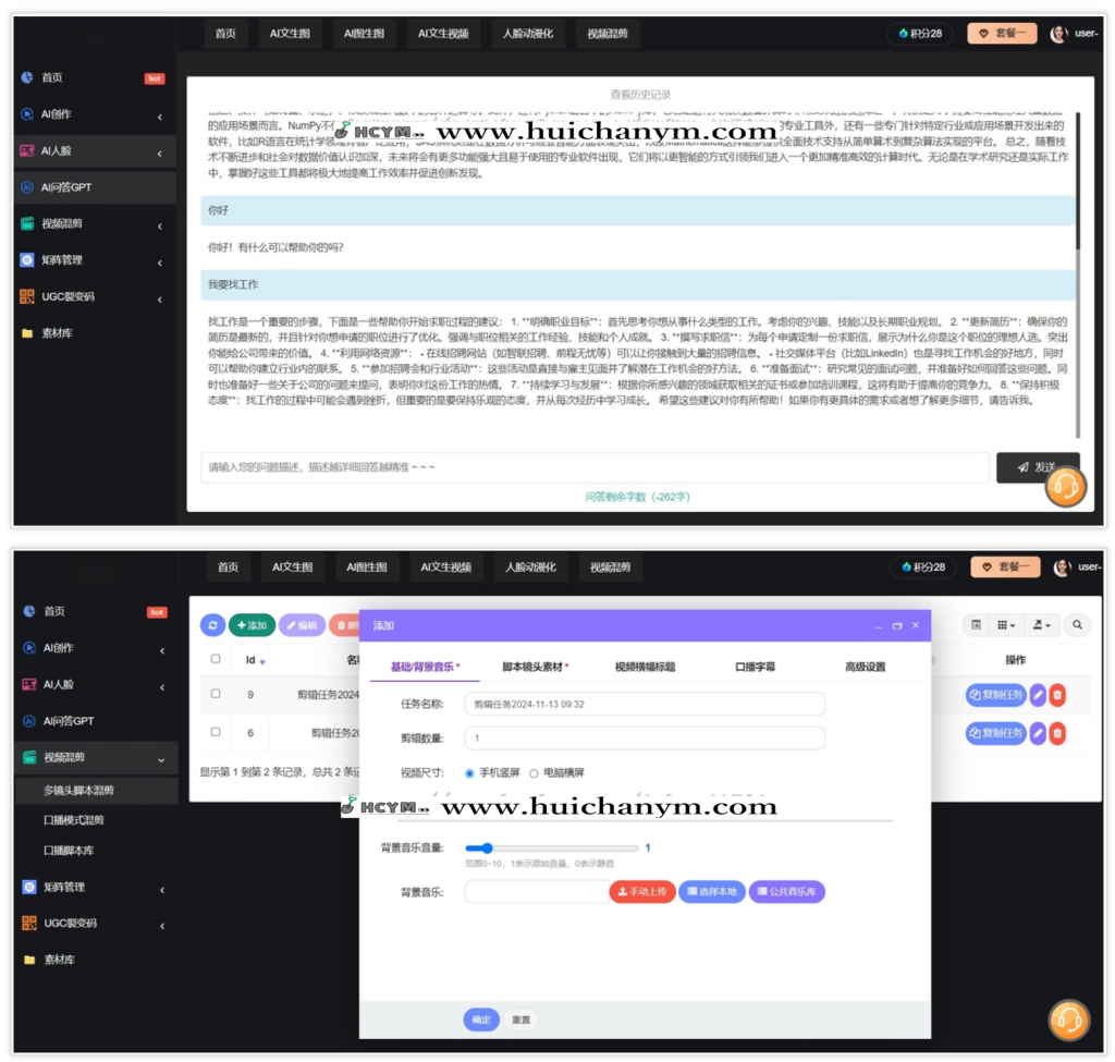 图片[3]-抖音矩阵源码系统 编导混剪 sora生成视频 短视频抖音爆店码 AI-灰铲源码
