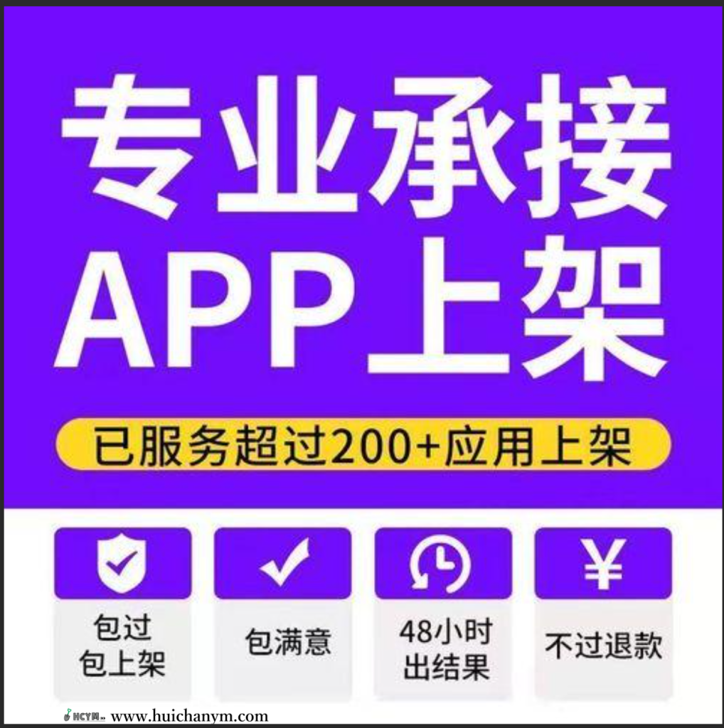 图片[1]-iOS马甲包上架全攻略 – 合规高效上架/精准推广/流量变现-灰铲源码