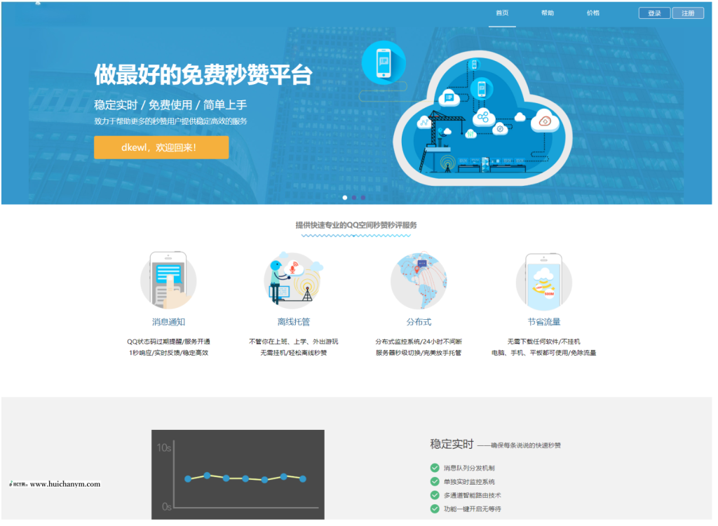 图片[1]-最新扣扣秒赞系统源码-灰铲源码