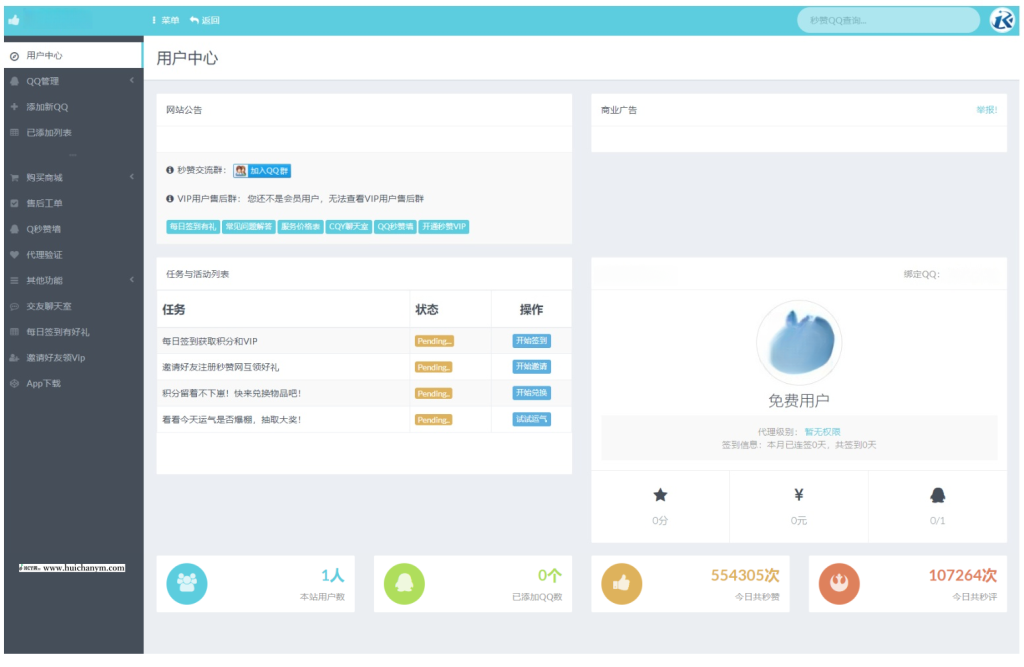 图片[3]-最新扣扣秒赞系统源码-灰铲源码