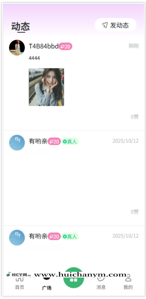 图片[2]-2025版 一对一交友 视频通话 原创开发 开源不加密-灰铲源码