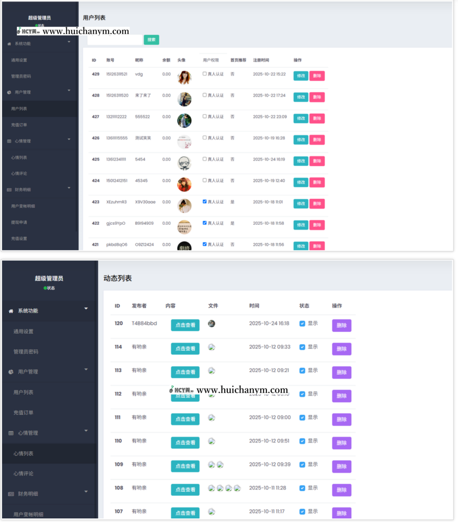 图片[4]-2025版 一对一交友 视频通话 原创开发 开源不加密-灰铲源码
