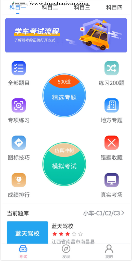 图片[1]-驾校考试小程序saas全包服务 全类型车型驾考系统小程序APPh5微信公众号定制-灰铲源码