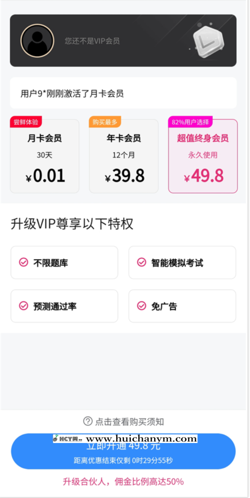 图片[3]-驾校考试小程序saas全包服务 全类型车型驾考系统小程序APPh5微信公众号定制-灰铲源码
