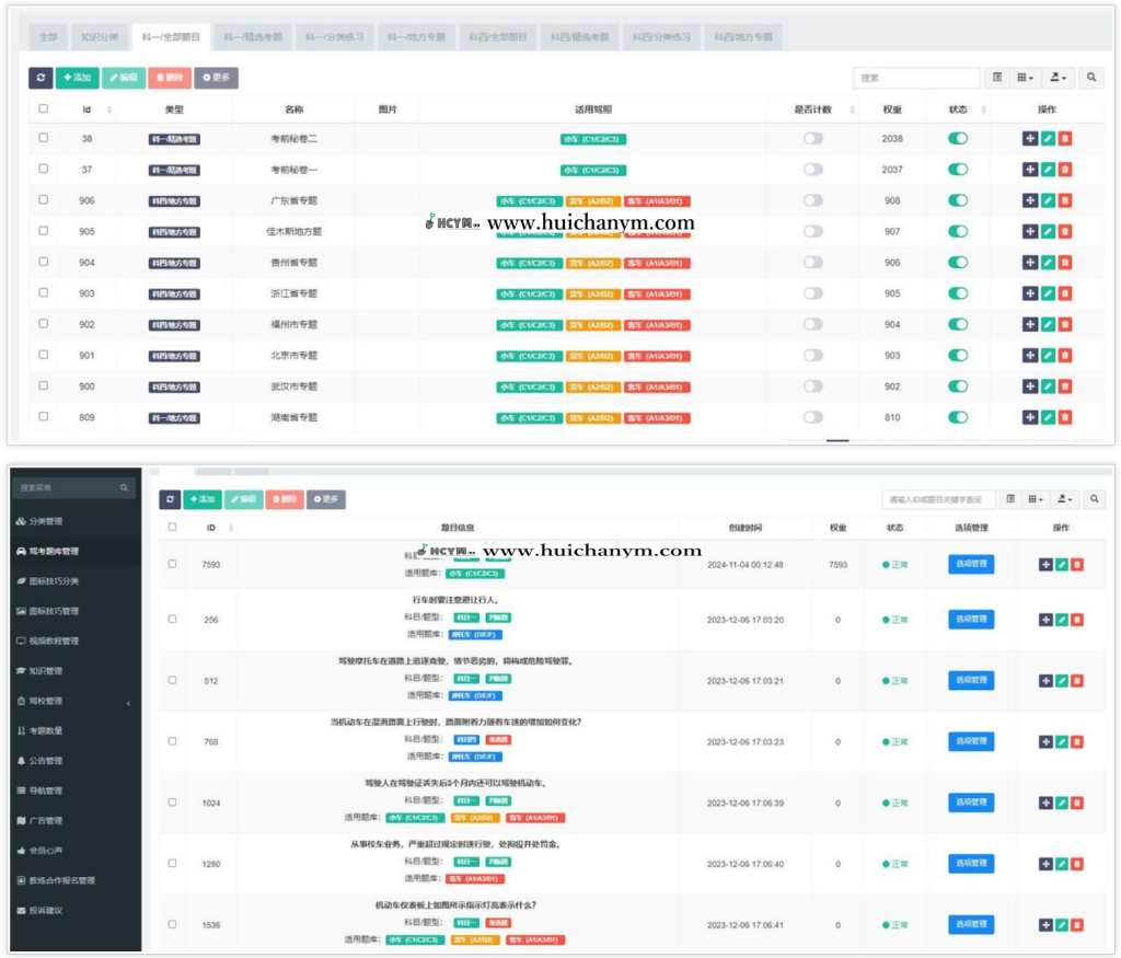 图片[4]-驾校考试小程序saas全包服务 全类型车型驾考系统小程序APPh5微信公众号定制-灰铲源码