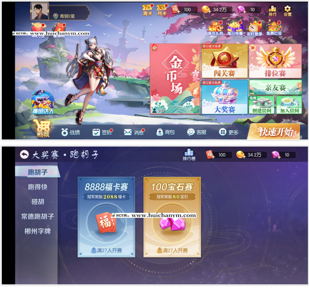 图片[1]-运营级-高端产品手游房卡休闲金币场比赛场游戏开发地方麻将斗地主游戏源码-灰铲源码