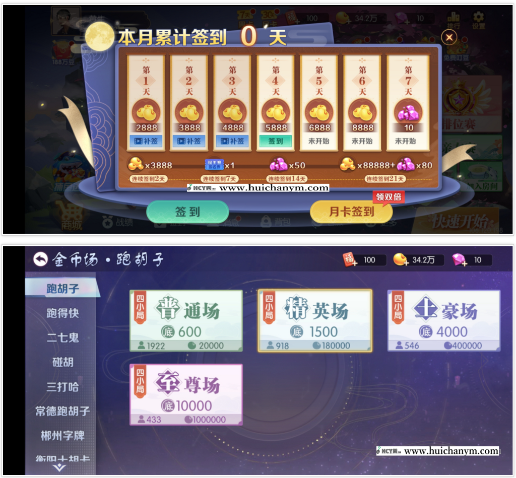 图片[2]-运营级-高端产品手游房卡休闲金币场比赛场游戏开发地方麻将斗地主游戏源码-灰铲源码