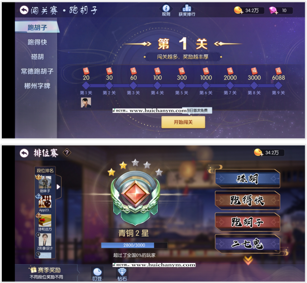 图片[3]-运营级-高端产品手游房卡休闲金币场比赛场游戏开发地方麻将斗地主游戏源码-灰铲源码