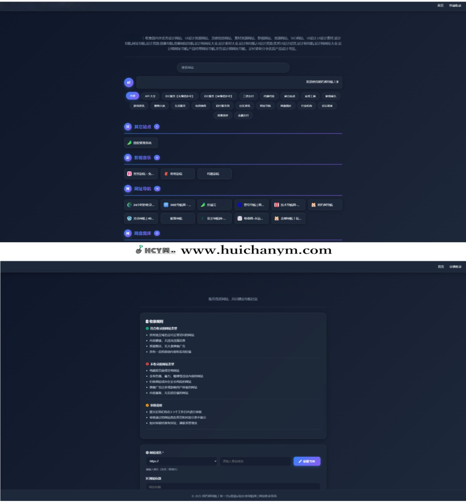 图片[1]-导航v1.0.0开源版源码 – 智能分类/合规检测/个性化推荐导航平台-灰铲源码