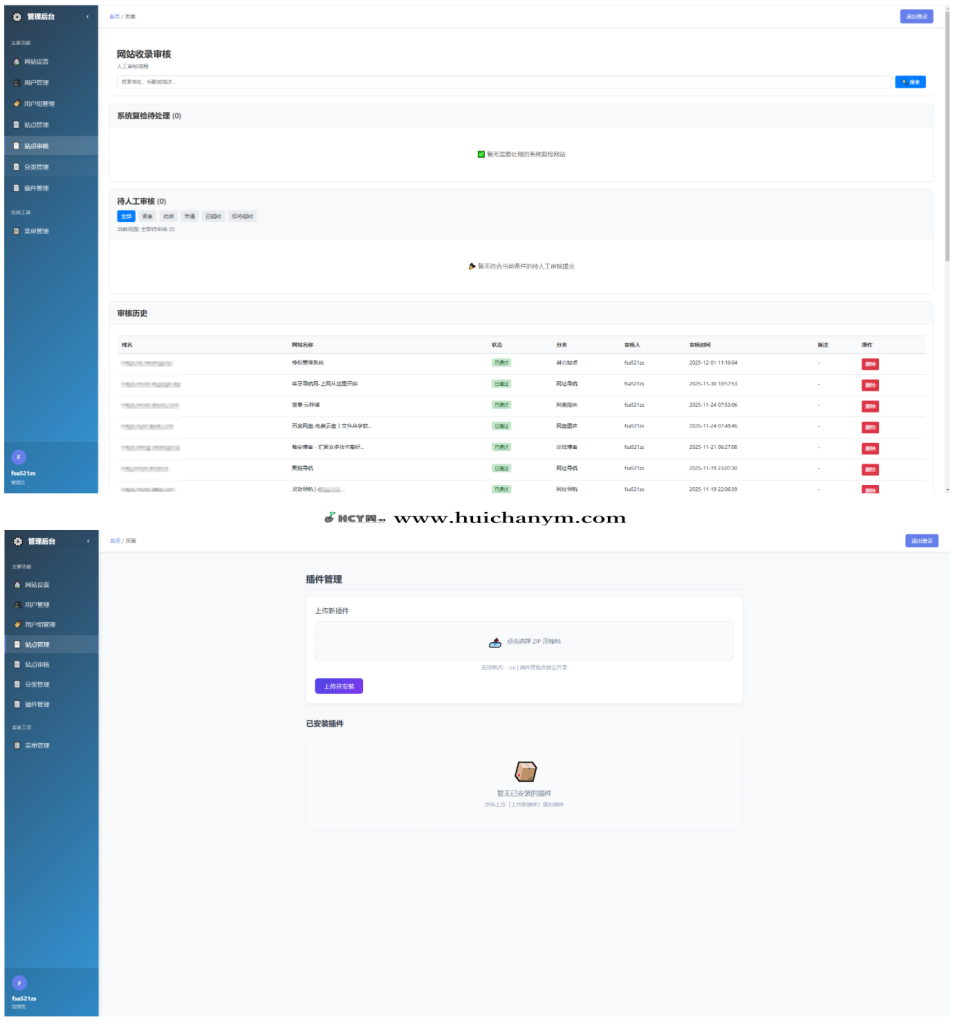 图片[3]-导航v1.0.0开源版源码 – 智能分类/合规检测/个性化推荐导航平台-灰铲源码