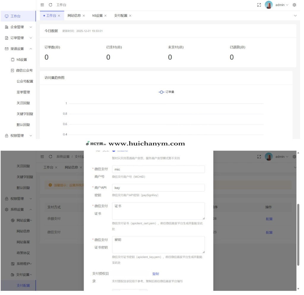 图片[3]-工商年报申报系统源码 个体工商户年报注销H5搭建源码-灰铲源码