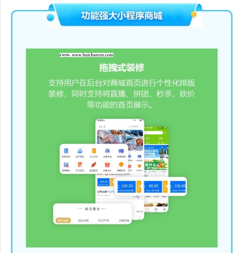图片[3]-2025正版授权模块化DIY商城小程序多商户直播分销拼团SAAS坑位-灰铲源码