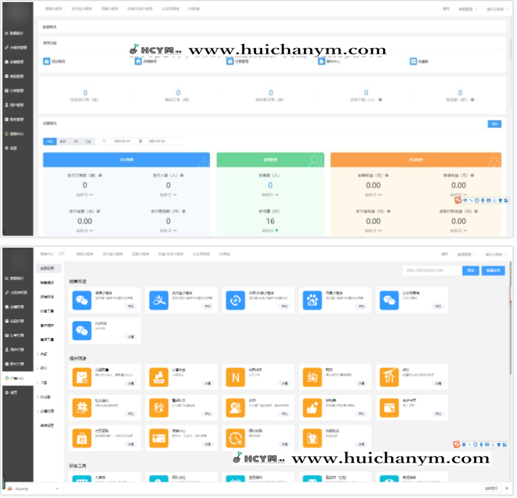 图片[4]-2025正版授权模块化DIY商城小程序多商户直播分销拼团SAAS坑位-灰铲源码