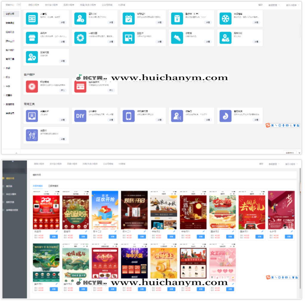图片[5]-2025正版授权模块化DIY商城小程序多商户直播分销拼团SAAS坑位-灰铲源码